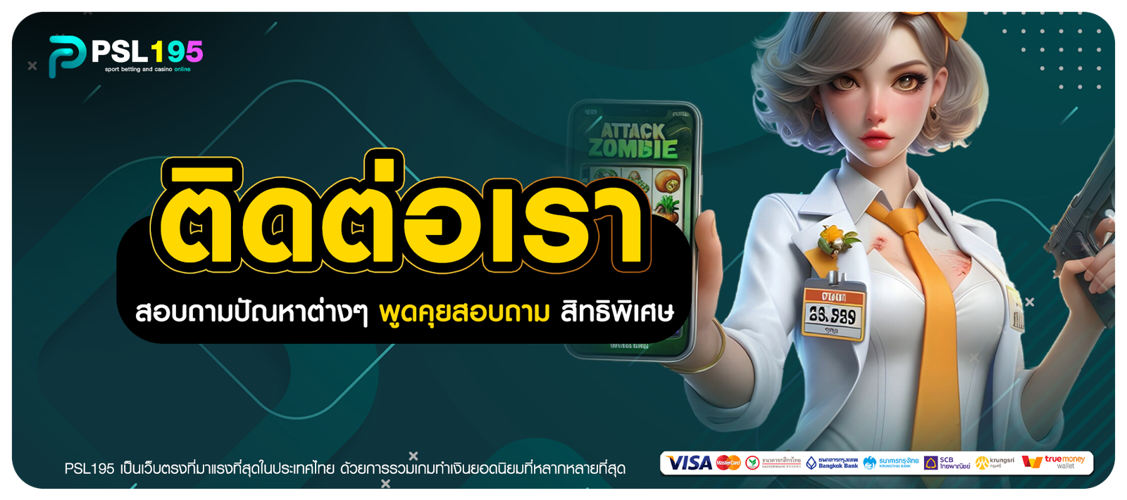 ปก ติดต่อเรา