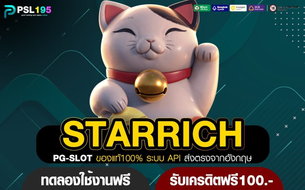 SUPERRICH ทางเข้าเว็บตรง บริการไม่ผ่านเอเย่นต์ โบนัสเยอะ แจ็คพอตแตกง่าย